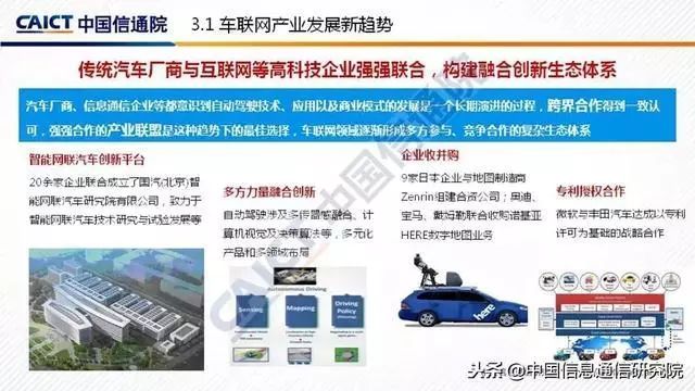 法本信息与国家车联网产品质量检验检测中心达成战略合作，共创智能互联未来