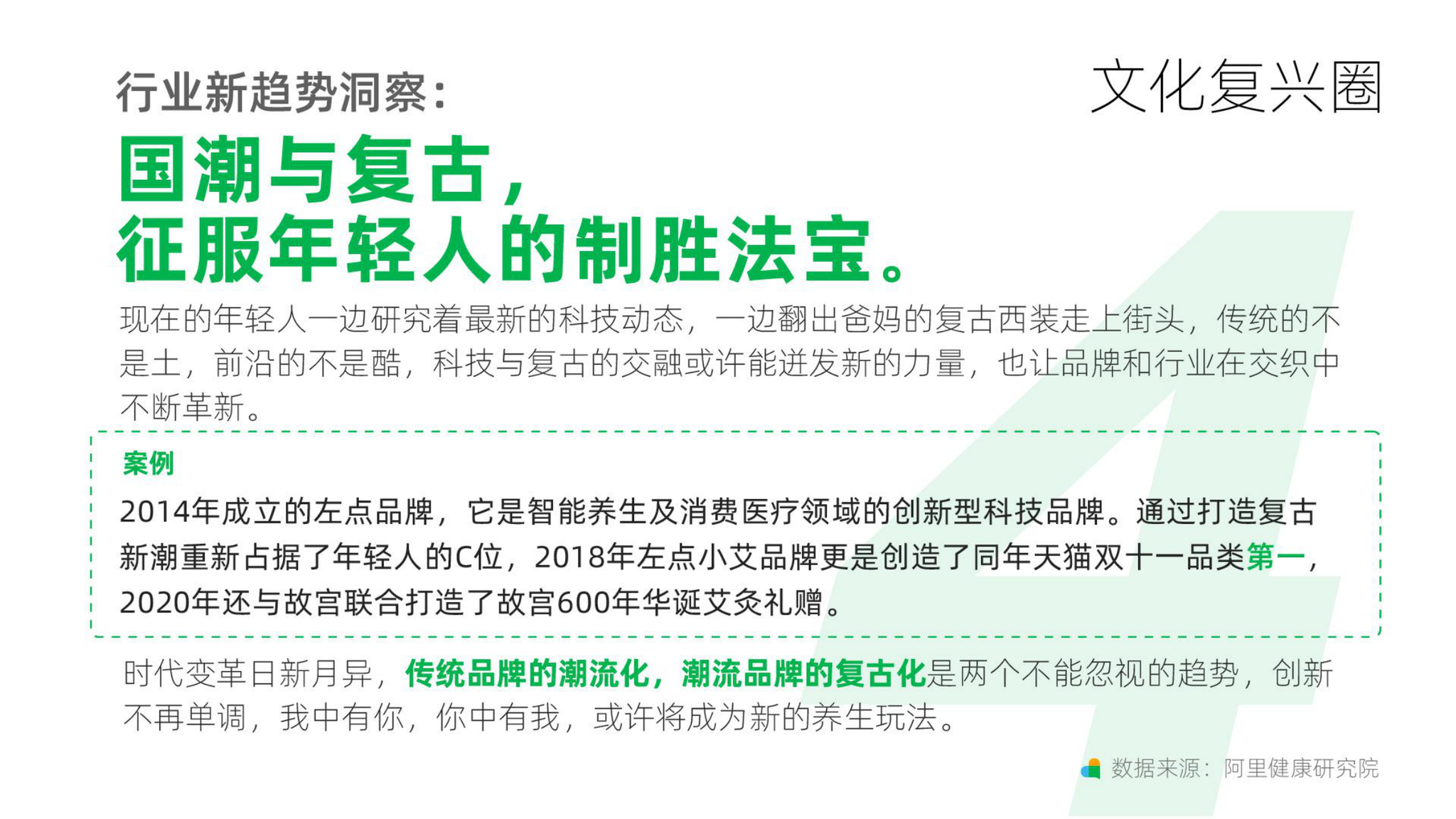 健康消费洞察，国潮健康品牌是否比进口更受欢迎？我们用大数据来解析