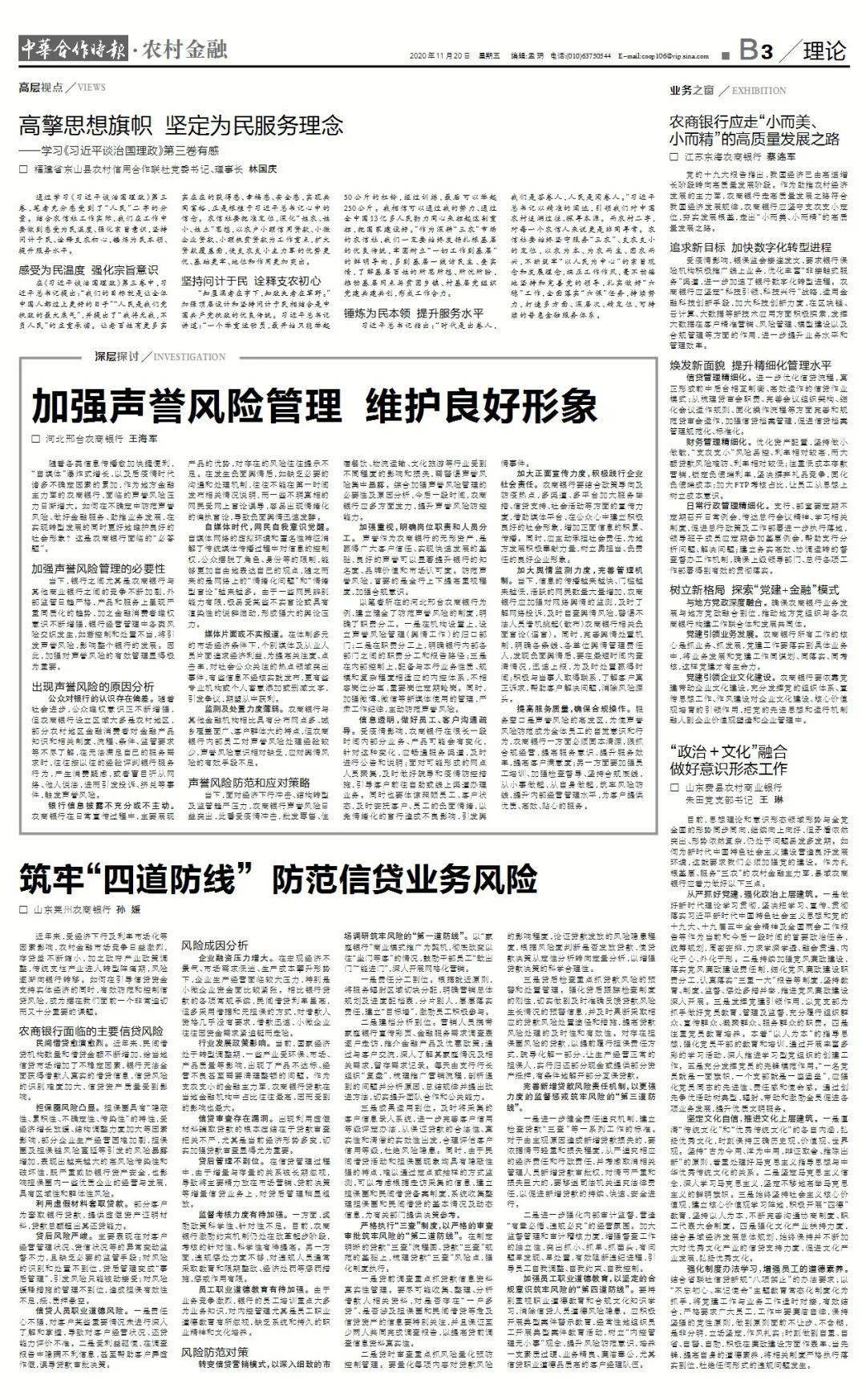 速览丨今日中国经济时报「2024年11月12日」重点报道