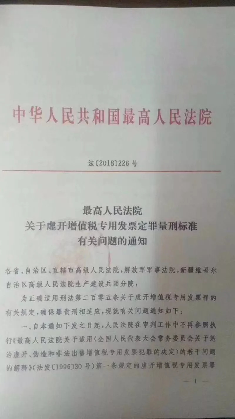 骗取出口退税与虚开增值税专用发票，犯罪行为的深度剖析