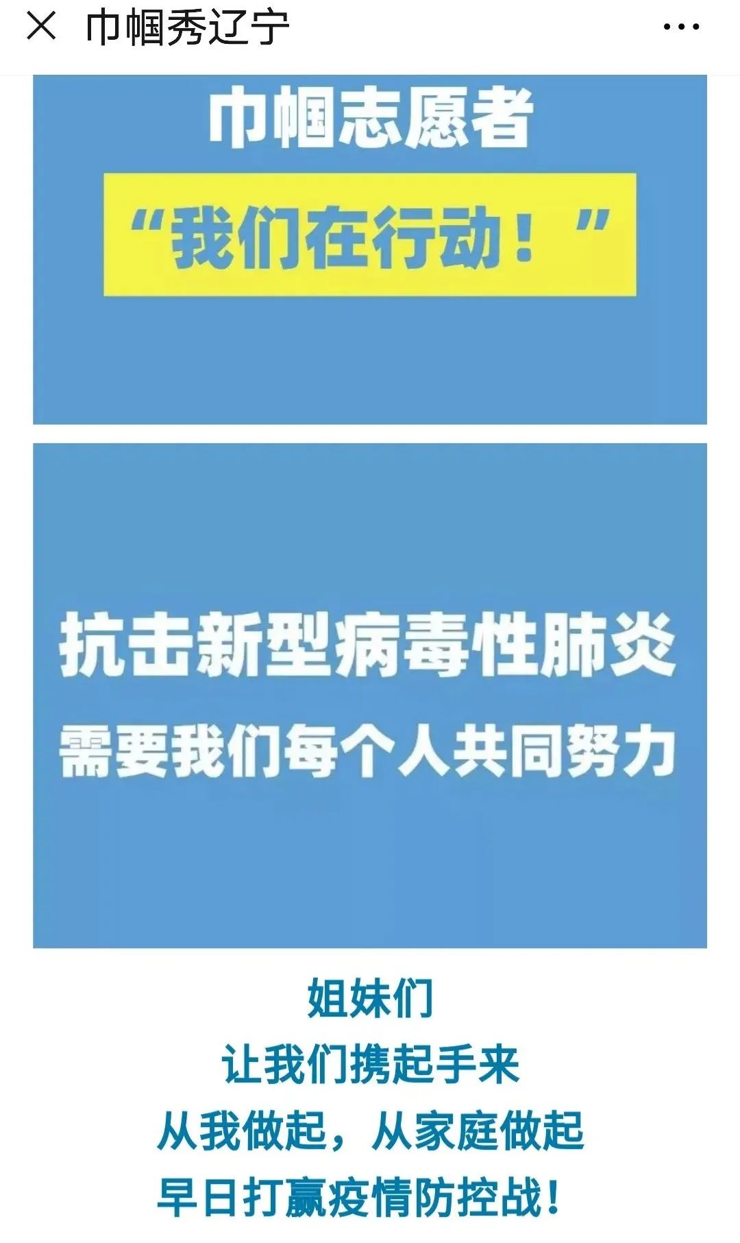 青岛建立应急广播信息发布工作机制，筑牢城市安全传播防线