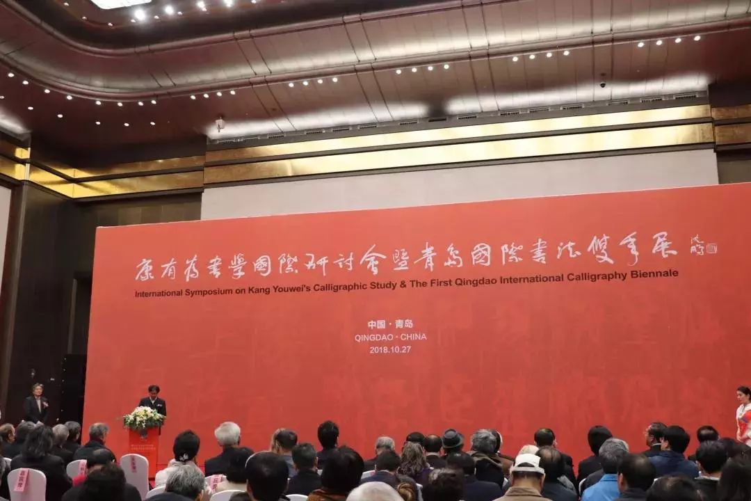 第五届北京国际书法双年展盛大开幕，全球书法精英齐聚，展现27个国家和地区的百余件佳作