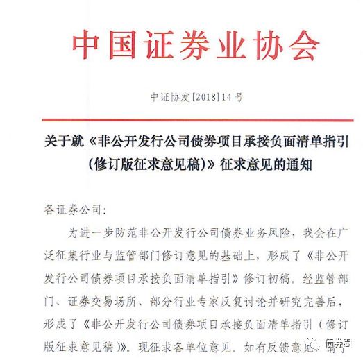 非公开发行公司债券项目承接负面清单指引迎来修订，积极支持企业并购重组行为，助力资本市场健康发展