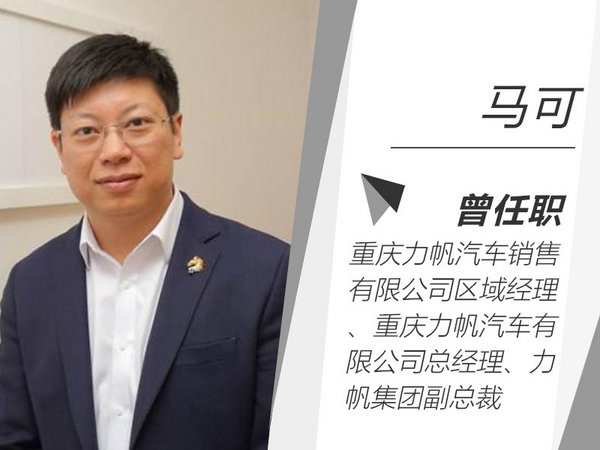 力帆科技董事长换人，旷视CEO印奇接任——AI巨头引领新变革