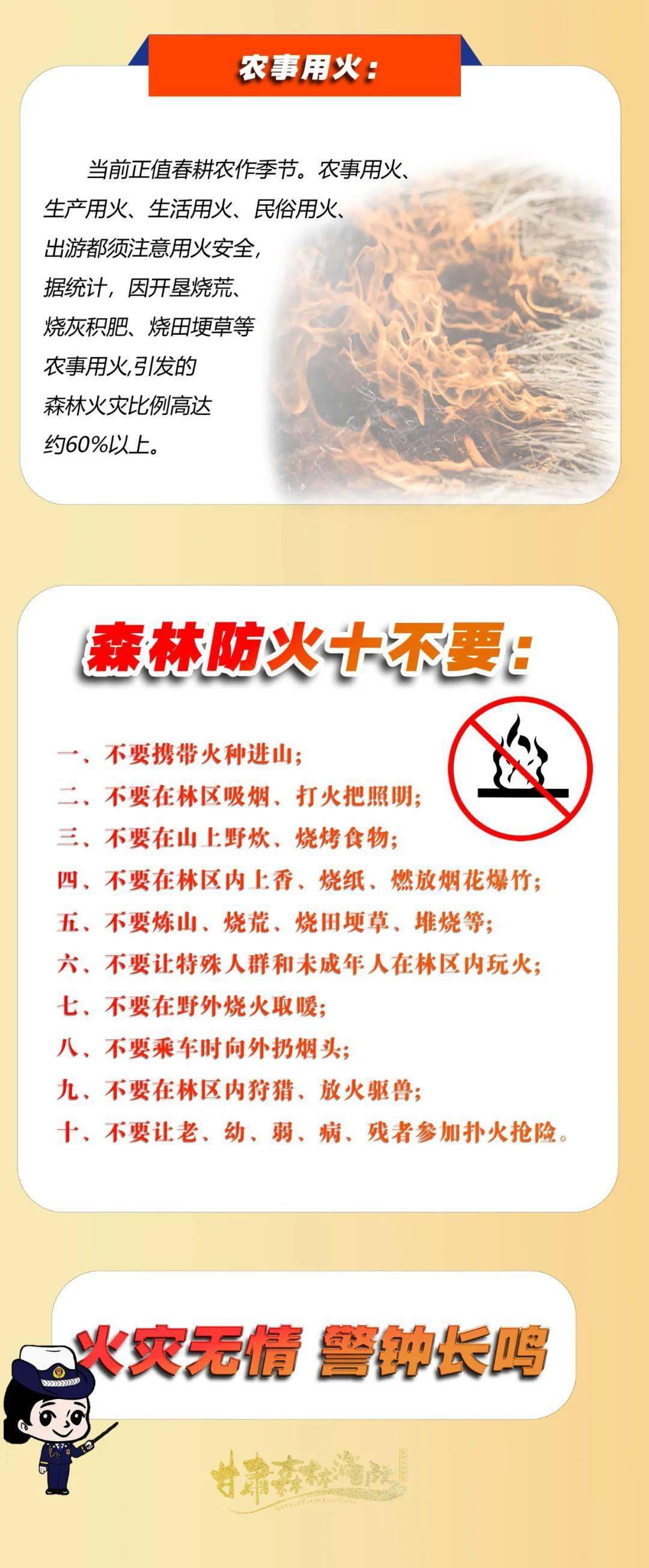 广东省云浮市罗定市发布森林火险红色预警，警惕森林火灾，共同守护绿色家园