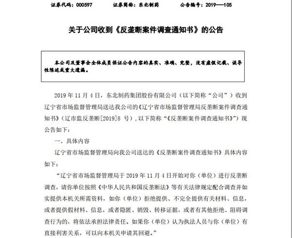 市场热议，日本财务大臣加藤胜信对经济一揽子计划的反对意见引发深度思考