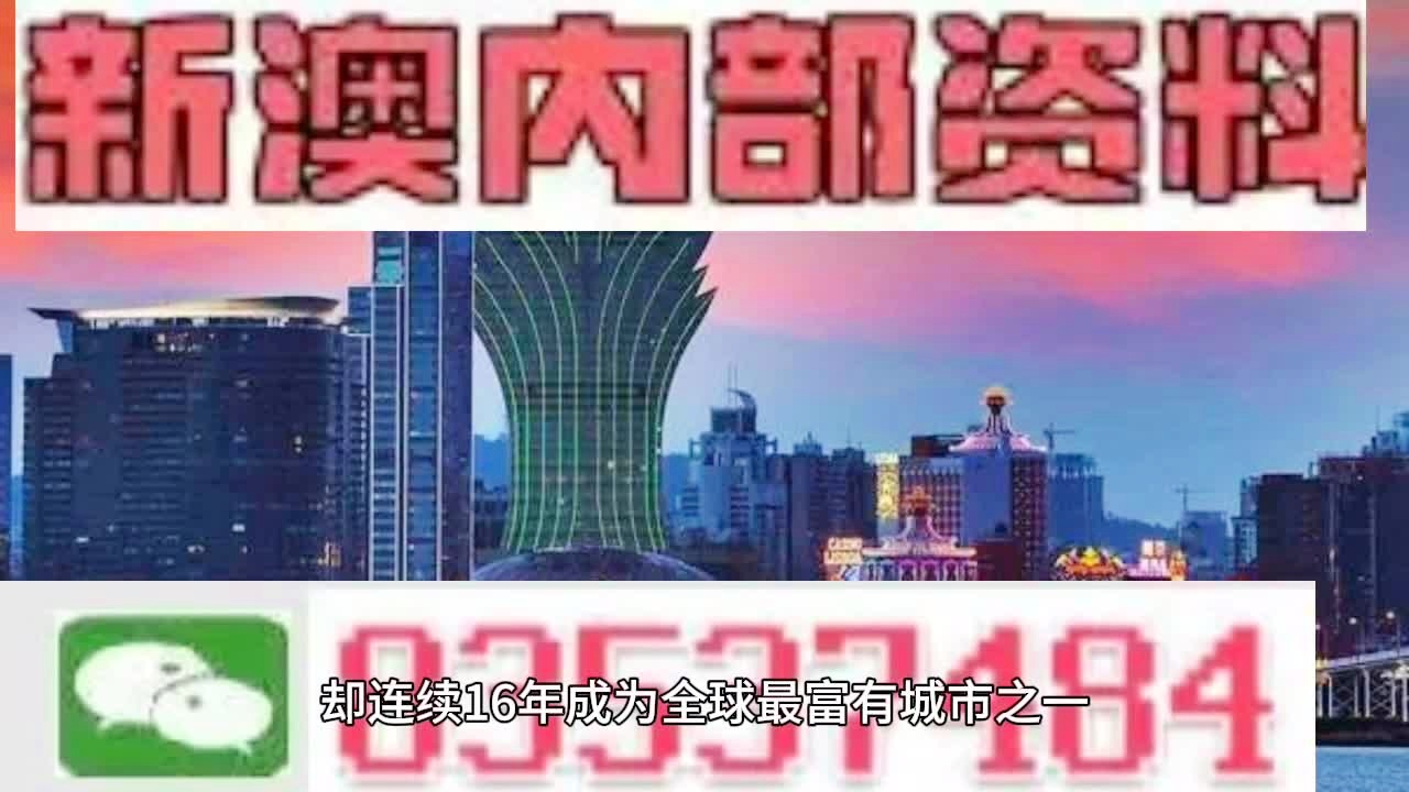 2024澳门精准正版资料免费大全，最新解答解释落实_app37.60.14