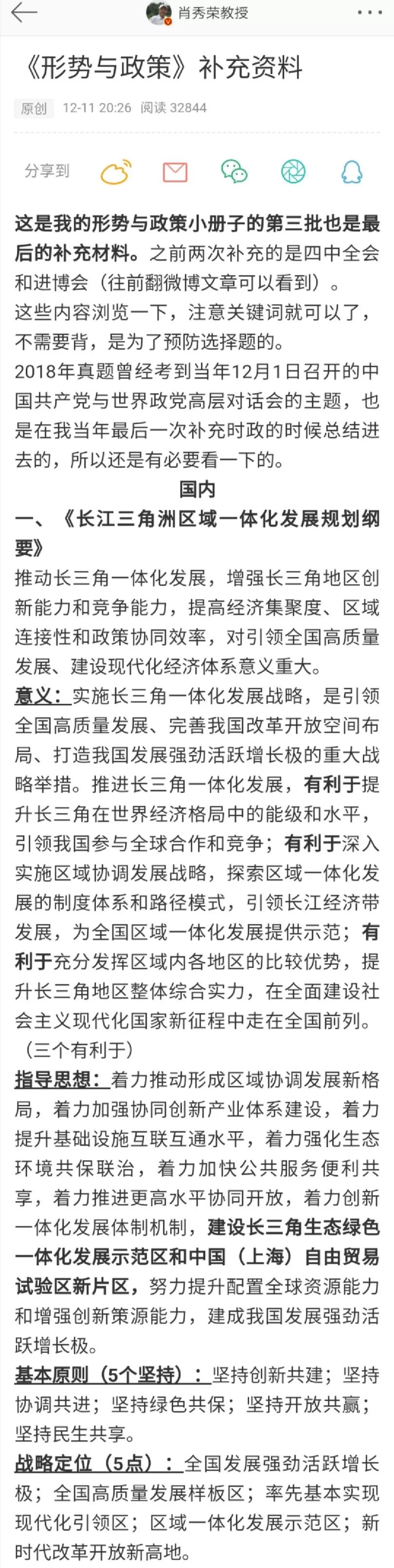 管家婆八肖版资料大全，深入解答解释落实_WP40.89.42