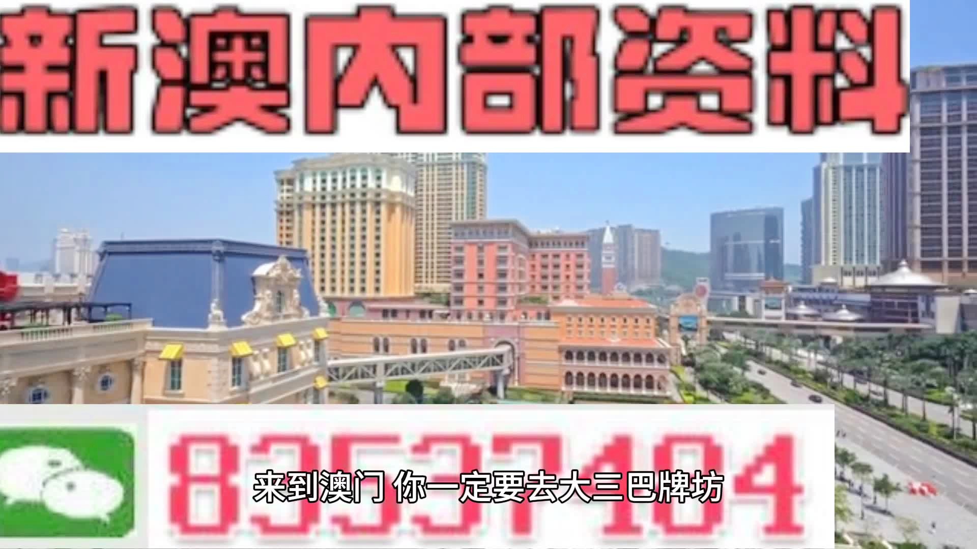 2024新澳门正版全年免费资料，科技解答解释落实_网页版64.46.86