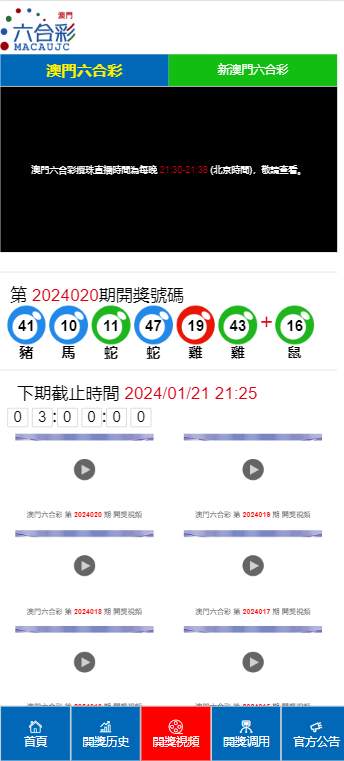 2024澳门天天开好彩大全开奖记录，科学解答解释落实_VIP93.42.19