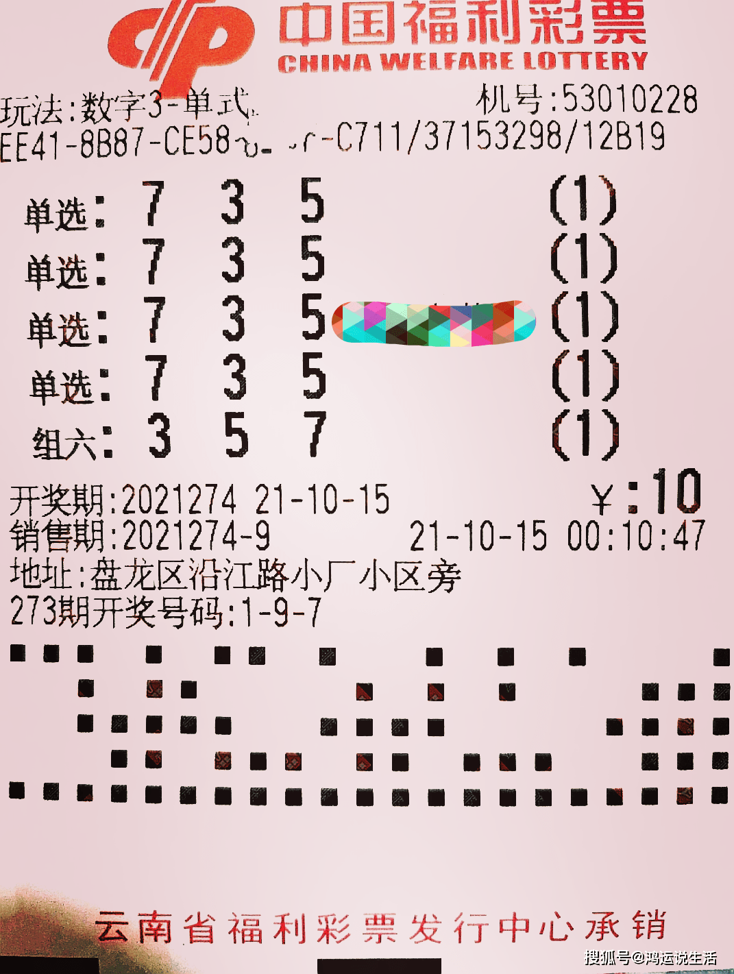 2024新澳免费资料成语平特，最新解答解释落实_3D50.87.29