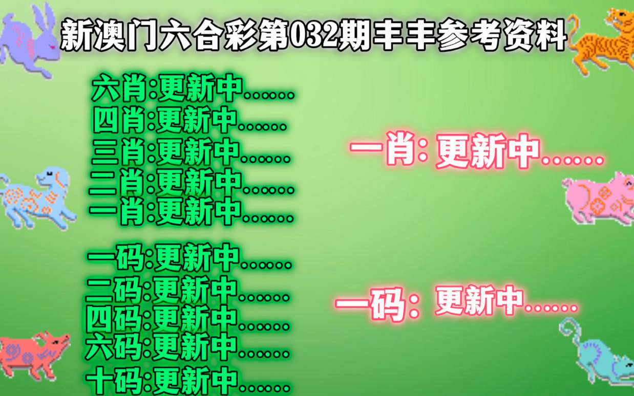 2024最新奥马免费资料生肖卡，深度解答解释落实_3D80.41.46