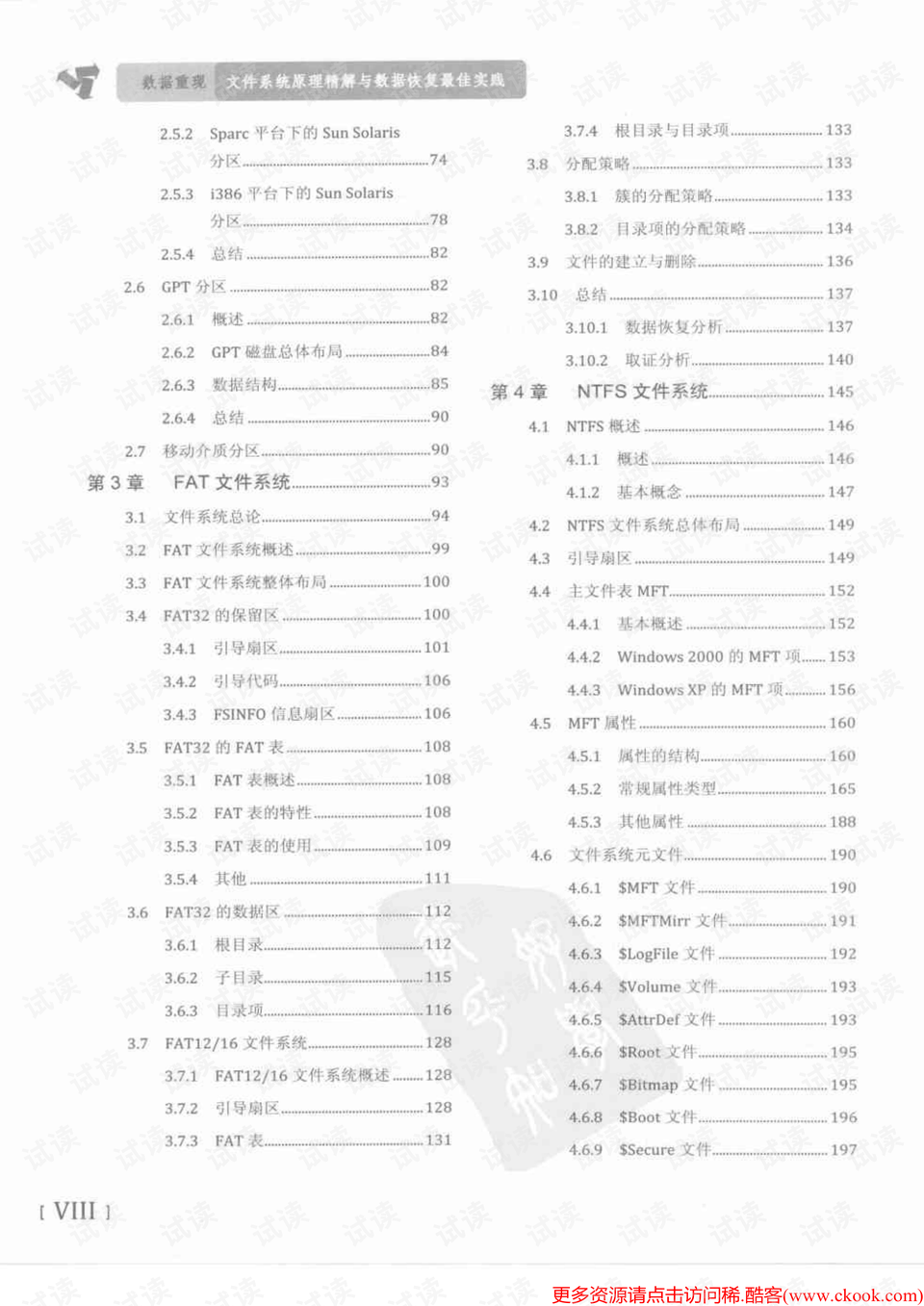 2024澳门正版平特一肖，定量解答解释落实_BT20.21.93