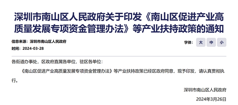 最高奖励1000万元！泉州市出台人工智能产业发展扶持措施