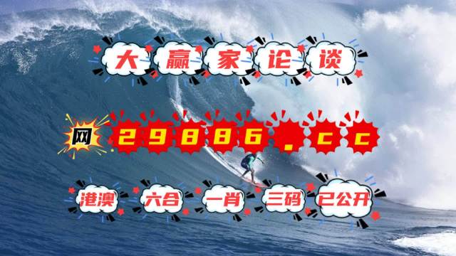 4949澳门今晚上开奖，快速解答解释落实_战略版41.98.38