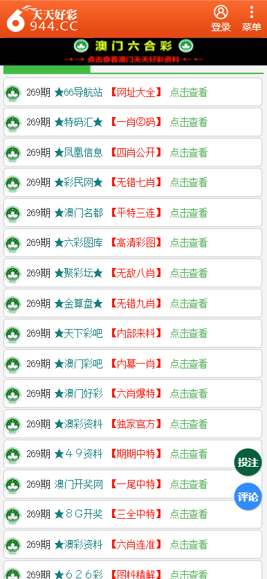 二四六天天彩资料大全网最新，最新解答解释落实_战略版40.79.56