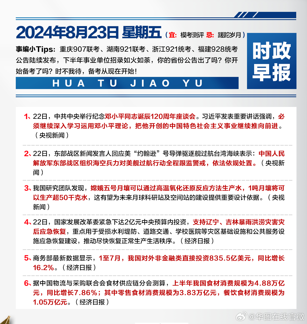 新澳今天最新资料2024，科技解答解释落实_网页版64.46.86