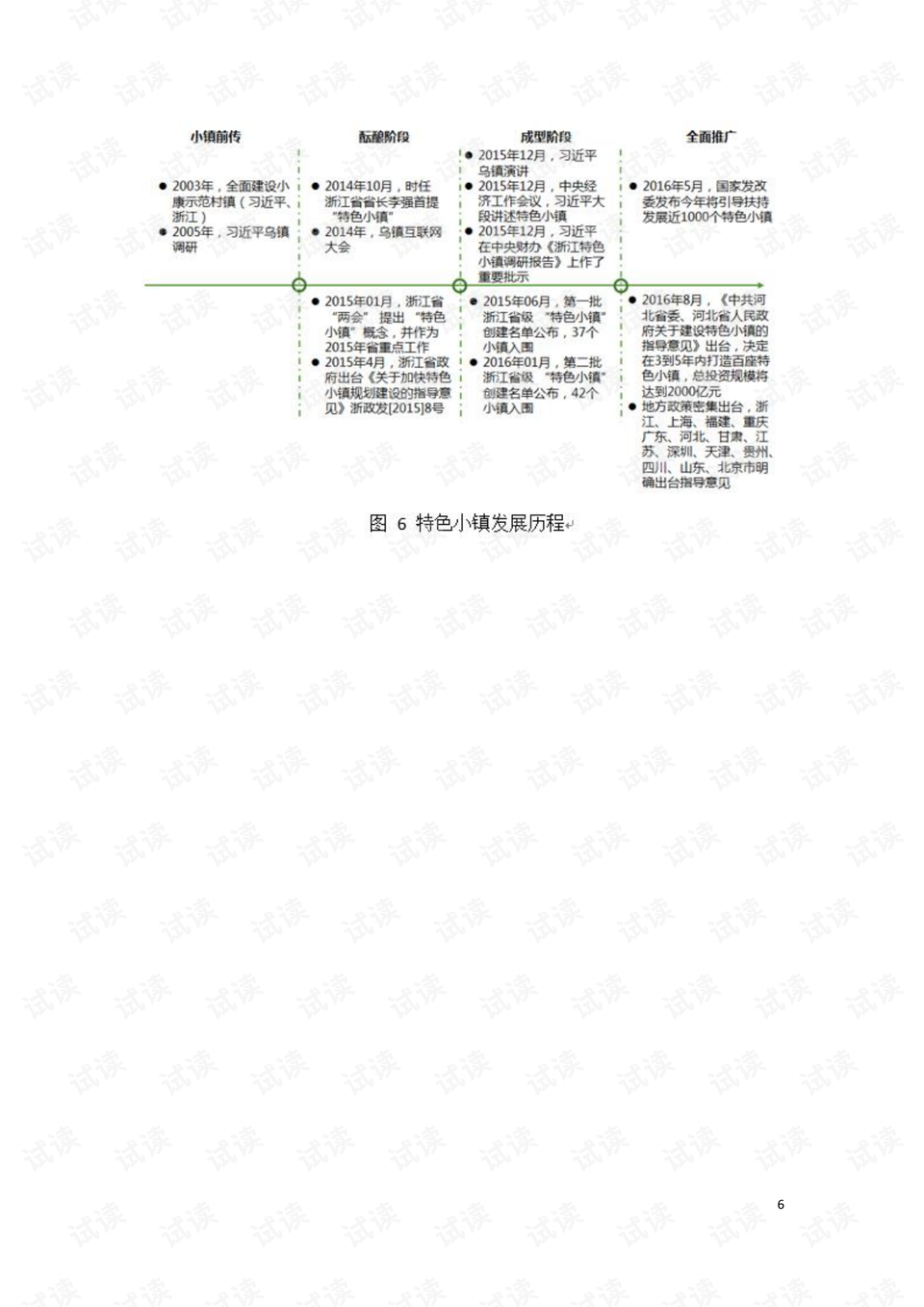 一白小姐一一肖必中特，学习解答解释落实_ios84.33.31