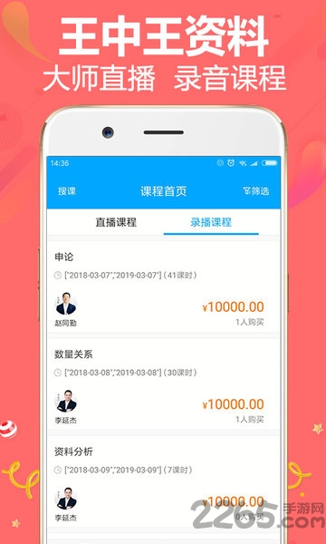 澳门精准王中王三肖三码2021应用，系统解答解释落实_app14.17.92