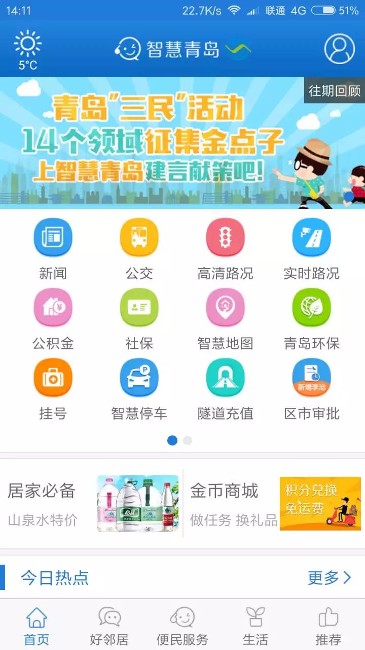 新澳2024今晚开奖资料，智慧解答解释落实_app80.74.26