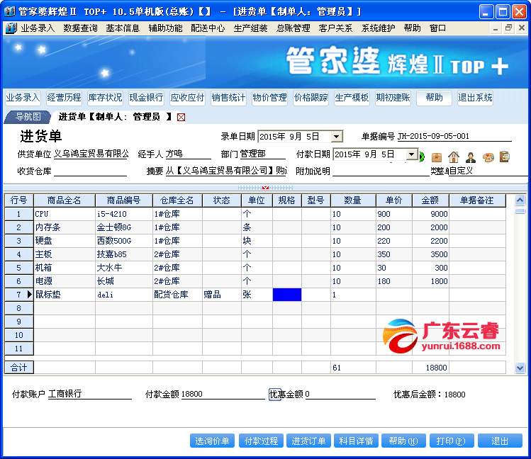 管家婆精准资料马会传真，重点解答解释落实_GM版42.71.82