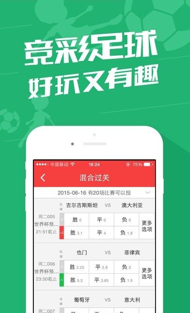 2024管家婆开将结果，工作解答解释落实_ios19.77.80