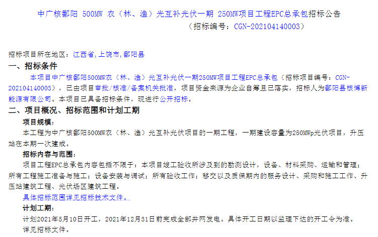 2024年11月17日 第61页