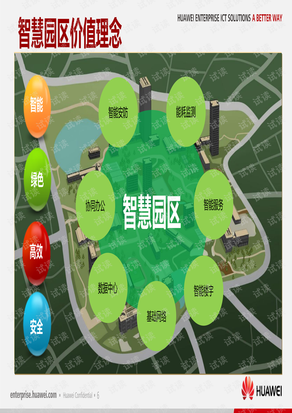 2024今晚香港今晚开奖号码，智慧解答解释落实_app13.54.12