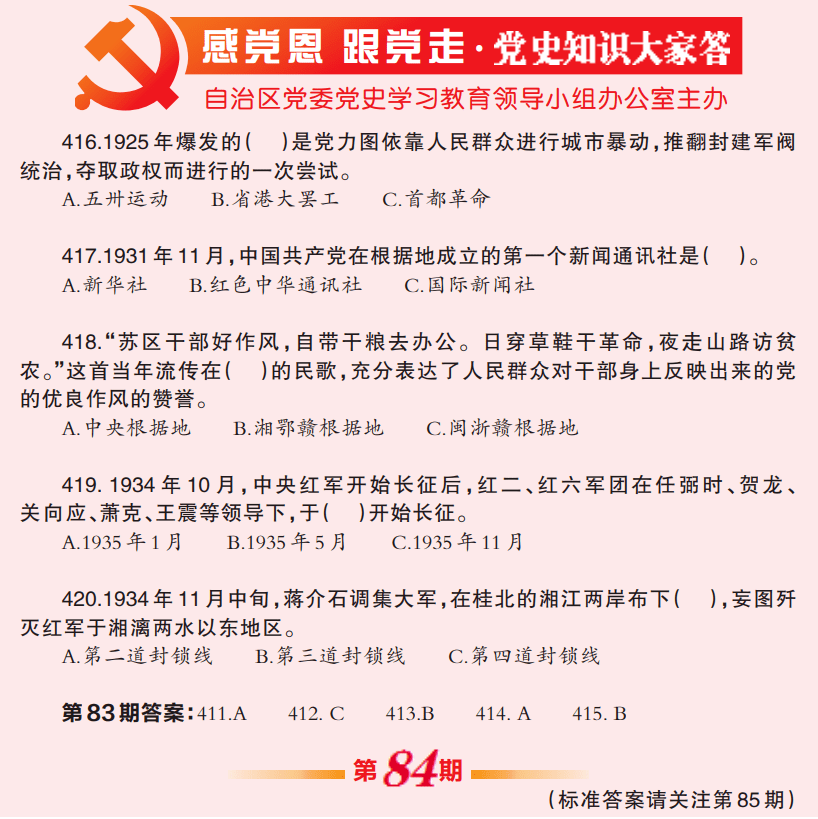 新奥精准资料免费提供630期，学习解答解释落实_战略版64.35.13