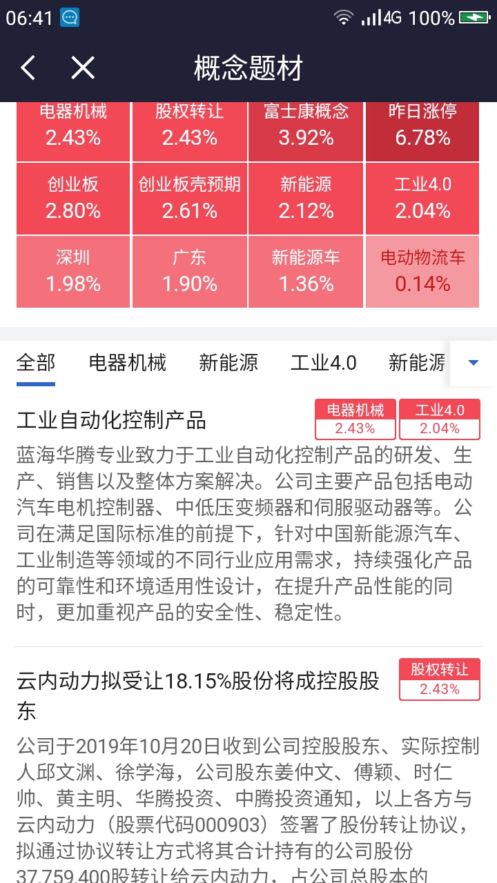 2024年新澳门今晚开什么特，持续解答解释落实_V49.25.26