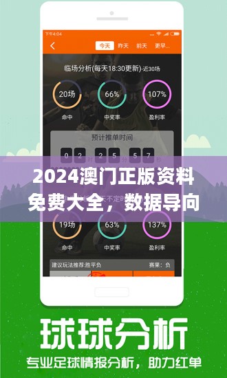 2024年新澳资料免费大全，来福解答解释落实_ios35.11.89