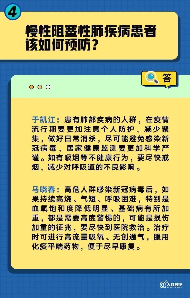 澳门精准王中王三肖三码2021应用，科学解答解释落实_The85.89.37