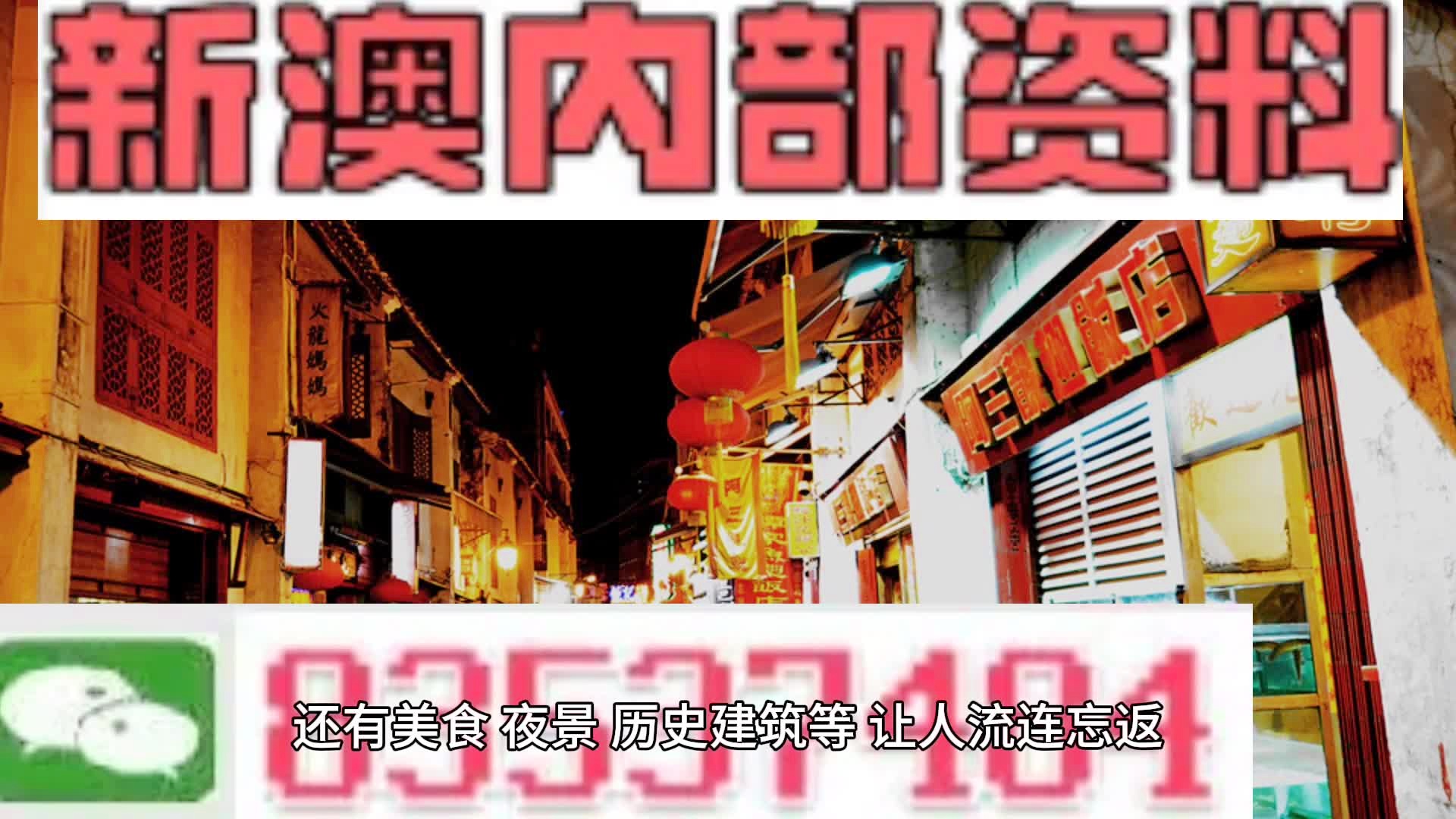 2024澳门精准正版免费资料大全，权威解答解释落实_iShop35.97.98