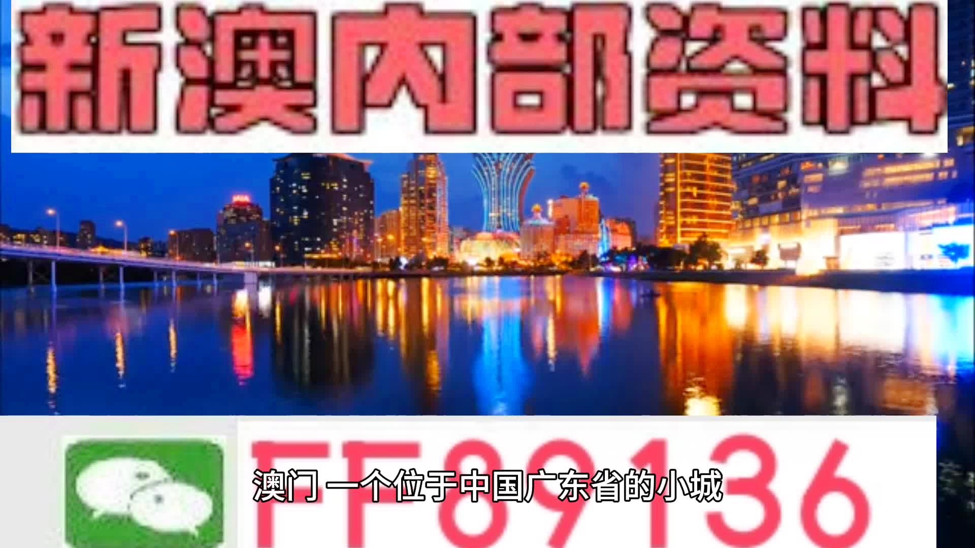 2024澳门免费精准资料，创新解答解释落实_VIP36.99.76