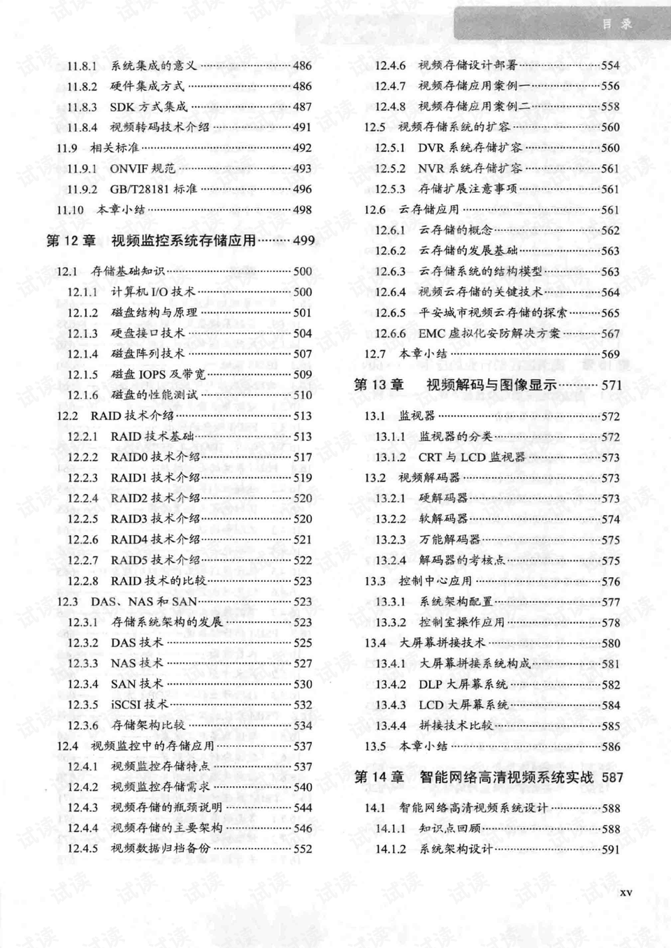 2024新奥历史开奖记录82期，专家解答解释落实_Sims89.39.18