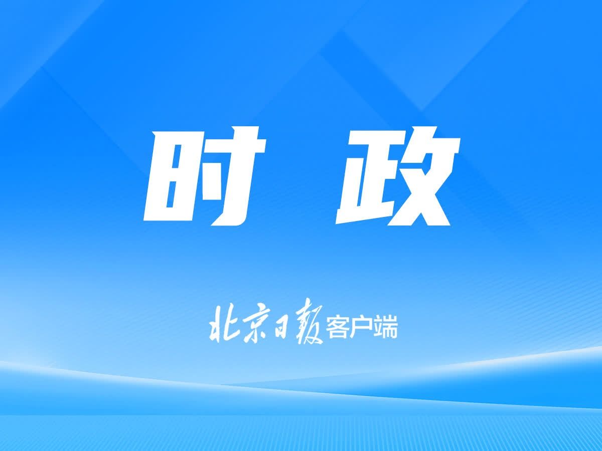 尹力主持召开市委理论学习中心组学习（扩大）会议，强调全面推进首都文化繁荣发展