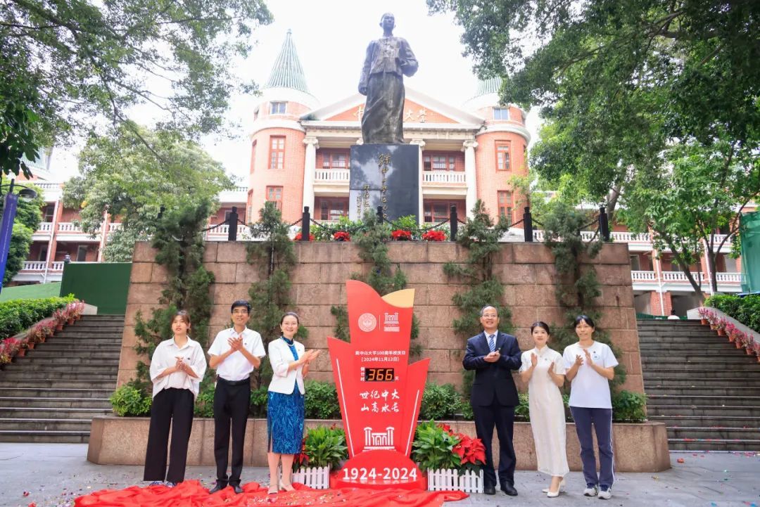 中山大学迎百年华诞，世界名校校长聚首共谋发展，建校百年来的辉煌历程与展望