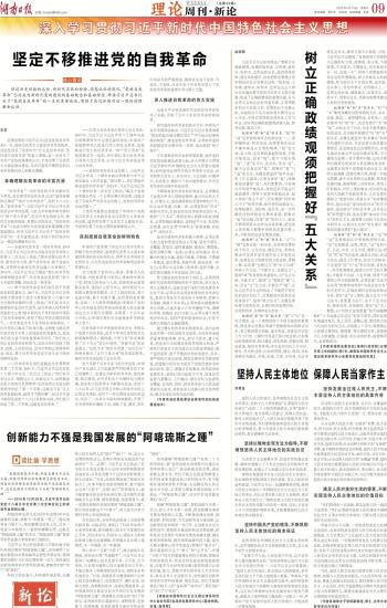 坚定不移自我革命，打赢创新转型战