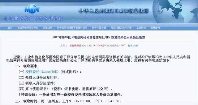 台湾同胞，好消息来啦！广东166个景区对你们减免门票啦！首来族畅游广东，尽享旅游盛宴！