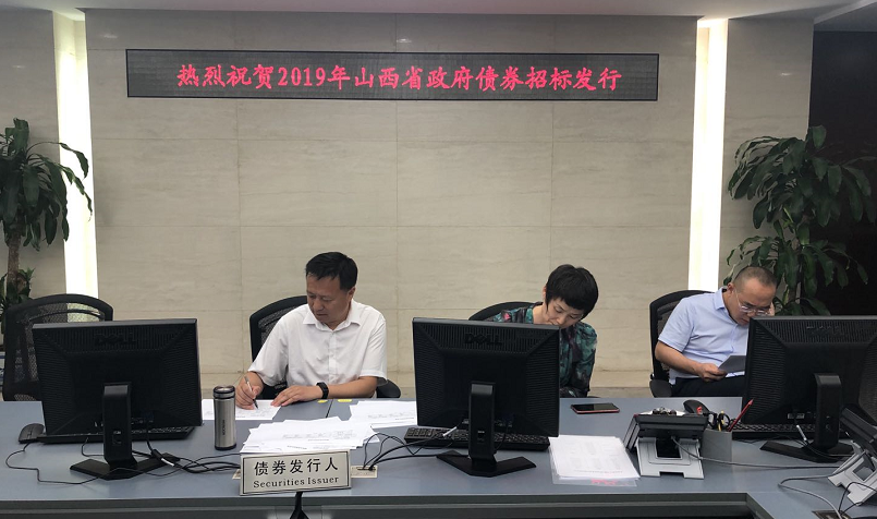 山西省财政厅成功发行第十批政府债券，募资43亿元助力地方经济社会发展