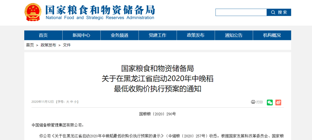 安徽省启动2024年中晚稻最低收购价执行预案