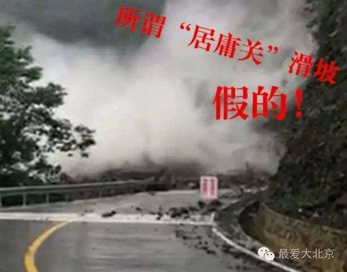 今日辟谣，湖北鄂州等地暴雨引发山体滑坡真相揭秘