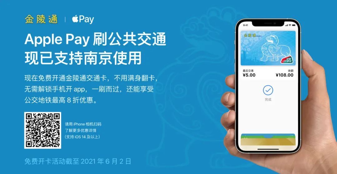 重庆畅通卡·交通联合版公交卡正式上线苹果Apple Pay，开启智慧出行新篇章