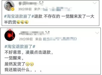 双11热点观察，凑单退款先用后付话题引热议