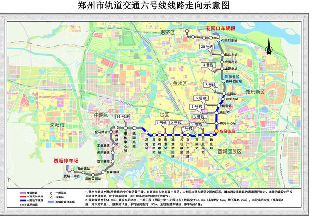 郑州地铁6号线东北段开通倒计时启动