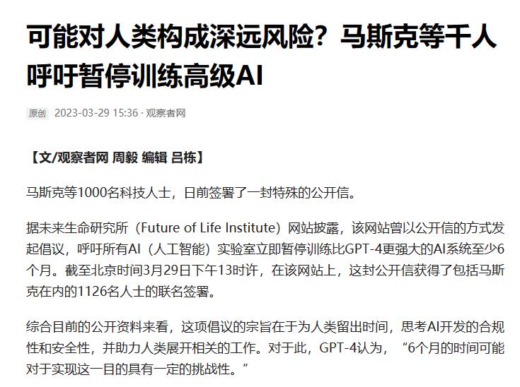 英国医疗领域的新变革，ChatGPT正在改变医疗诊断与咨询方式——20%医生正在使用ChatGPT获取医疗诊断与医疗建议