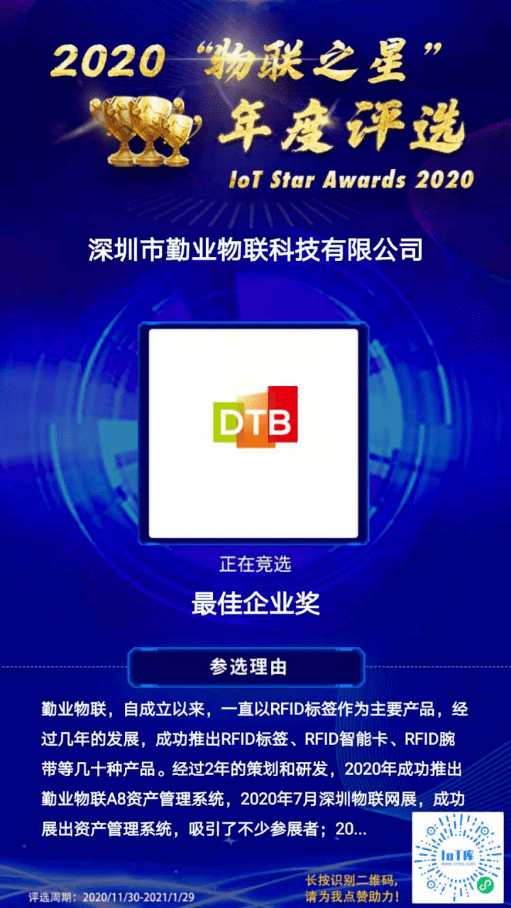 聚焦物联网前沿技术，多项成果在无锡发布——2024世界物联网博览会的深度报道