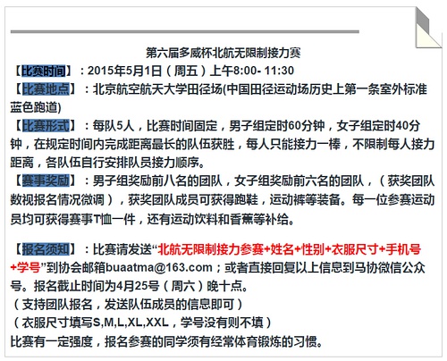 北航教授马拉松传奇，第74场赛道上的荣耀与坚持，赛记比论文更动人