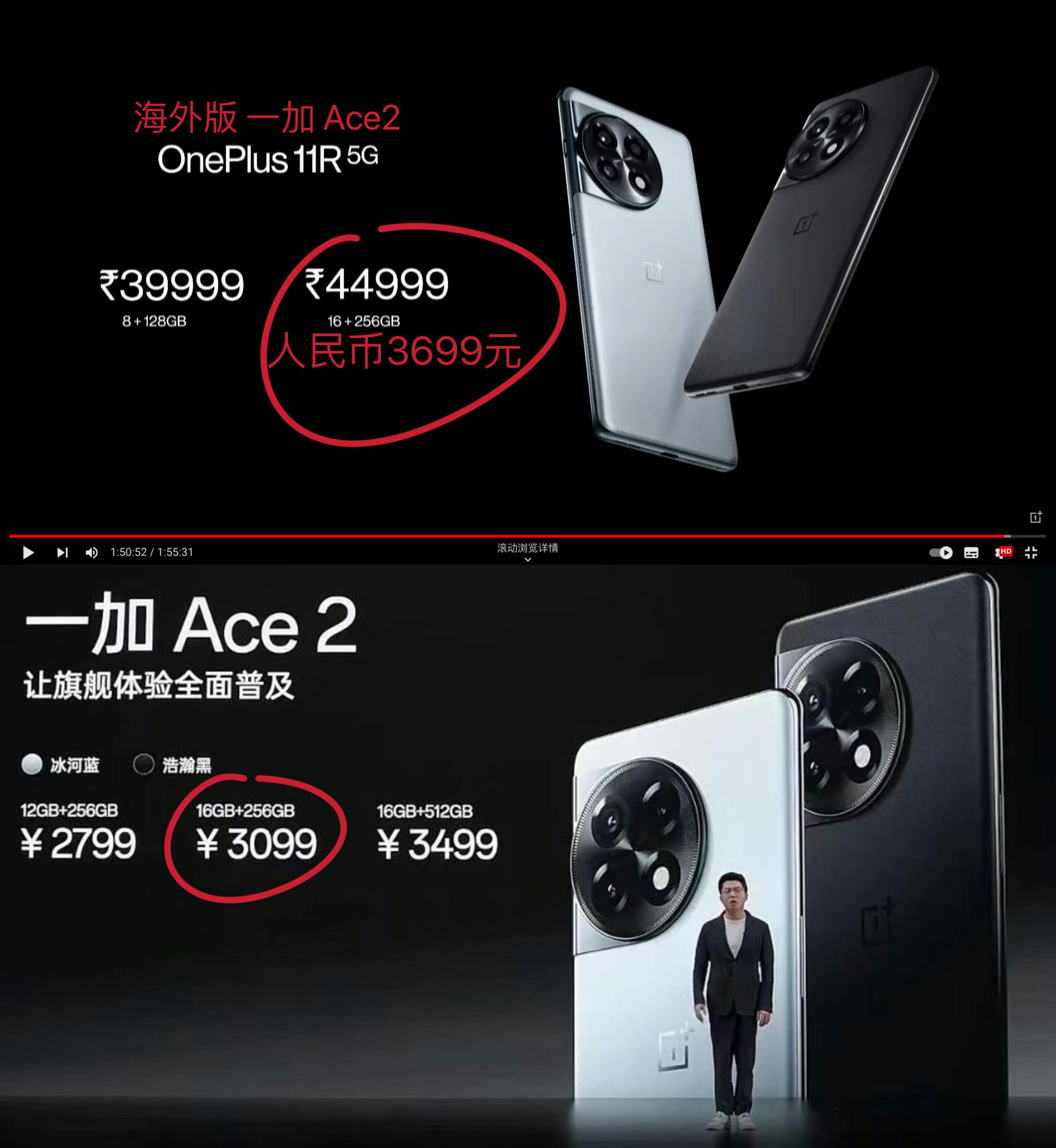 揭秘一加Ace 5系列手机内存配置，传闻无24GB内存版本真相揭晓