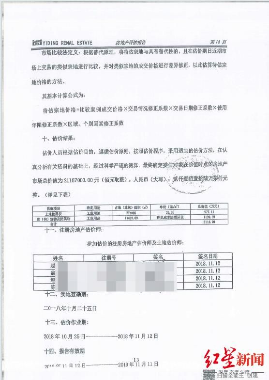 法国阿尔斯通公司与巴拿马地铁签署一号线的维护合同，深化合作，共创智慧城市新篇章